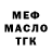 Метадон белоснежный Mindi Brown
