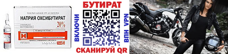 Бутират буратино Балабаново