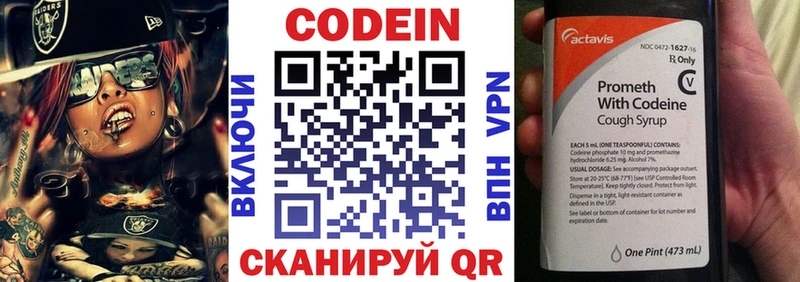 Кодеиновый сироп Lean напиток Lean (лин)  купить наркотики цена  Балабаново 