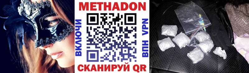 Метадон кристалл купить наркотик Балабаново